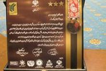 بانک شهر یگانه نشان ماندگار در میان بانک‌ها در اصالت برند