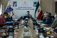  سازمان فناوری اطلاعات ایران