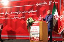 مقررات شورای پول و اعتبار بانک مرکزی، خط قرمز بانک شهر است