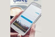 نسخه جدید موبایلت عرضه شد