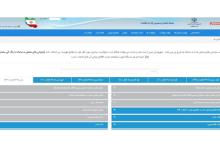 غایبان سامانه دسترسی آزاد به اطلاعات؛ از آستان قدس رضوی تا نهادهای نظامی