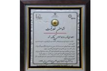 تعلق نشان ویژه سمپوزیوم بین‌المللی روابط‌عمومی به بانک شهر