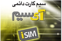 یک روز مکالمه‌ی رایگان برای مشترکان دائمی ایرانسل! 