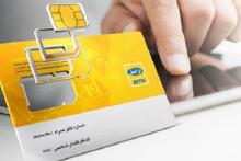 سریال ادامه دار افشای اطلاعات شخصی مشترکان ایرانسل