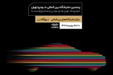 حضور ایرانسل در اتواکسپو تهران