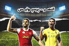 پخش زنده رقابت پرسپولیس و النصر از لنز ایرانسل