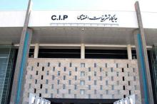 ورود دانشمندان مسلمان جایزه مصطفی (ص) به تهران 