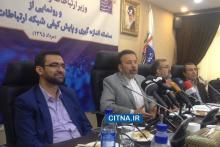 رونمایی از سامانه&zwnj;ی اندازه گیری و پایش کیفی شبکه&zwnj;ی ارتباطات زیرساخت