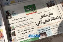 "یالثارات" علی‌رغم لغو مجوز و توقیف، باز هم منتشر شد!