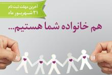 31 شهریور ماه؛ آخرین فرصت برای بهره‌مندی از تخفیف‌های استثنایی رایتل