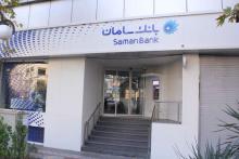 از بانک سامان تسهیلات اجاره به شرط تملیک بگیرید