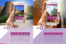 تخفیف‌های ویژه‌ی طرح پاییزی رایتل در لرستان و اردبیل