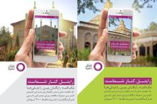 مکالمه‌ی رایگان رایتلی‌ها در استان‌های خراسان شمالی و جنوبی