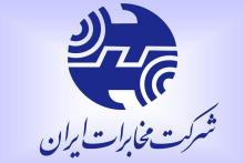 ایسنا: چالش وزارت ارتباطات با خصوصی‌سازی "غیردقیق" مخابرات
