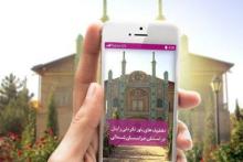 مکالمه‌ی رایگان بین رایتلی‌ها در خراسان شمالی در زمستان امسال