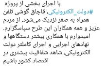 قاچاق گوشی تلفن همراه به صفر نزدیک می‌شود