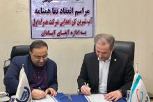 هدیه‌ی همراه اول به مردم آبادان