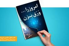 همراه اول حامی ویژه‌ی سی و دومین نمایشگاه بین‌المللی کتاب