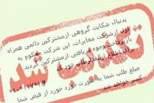 اطلاعیه همراه اول در مورد سرویس و کد افزایش مبلغ قطع میاندوره