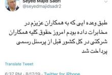 حقوق پرسنل شرکتی مخابرات قبل از کارمندان رسمی پرداخت شد