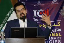 "کاش‌های شهرهای هوشمند در تحقق ایران هوشمند" به قلم مهدی بینا