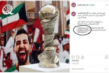 جعل نام خلیج فارس توسط قطری‌ها با سوء استفاده از میزبانی جام جهانی