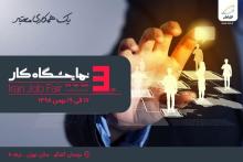 حضور همراه اول در سومین نمایشگاه کار ایران همراه با اتاق یادگیری