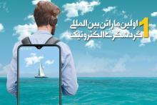 همراه اول حامی «هکاتوریسم ۲۰۲۰»