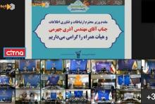 مراسم تودیع و معارفه&zwnj;ی رییس هیات مدیره و مدیرعامل شرکت ملی پست ایران