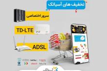 حراجمعه آسیاتک با تخفیف‌های طلایی