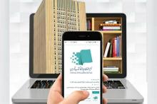 برگزاری نخستین نمایشگاه مجازی کتاب 