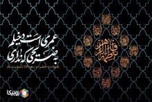 ویژه برنامه‌های همراه اول به مناسبت ایام فاطمیه