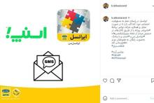 اعلام آمادگی ایرانسل برای اطلاع&zwnj;رسانی همگانی برنامۀ قطعی برق روزانه