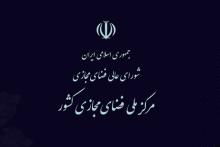 سند صیانت از کودکان و نوجوانان در فضای مجازی ابلاغ شد