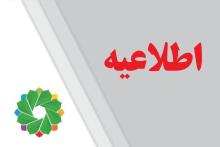 تهران من