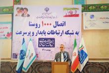 اتصال 297 روستای دیگر به شبکه اینترنت پرسرعت همراه اول