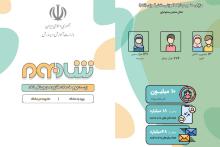 امکان فعالیت شرکت های خصوصی در شاد فراهم شد