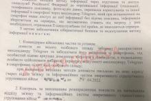 ممنوعیت استفاده از تلگرام برای نیروهای مسلح اوکراین