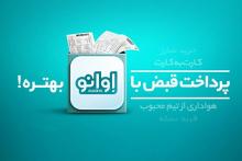  شرکت همراه کسب و کارهای هوشمند