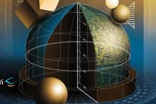 برگزاری اختتامیه نهمین دوره المپیاد هندسه با حمایت آکادمی همراه اول