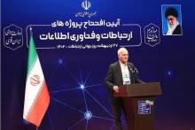 تقدیر اتحادیه مخابرات ایران از فرامرز رستگار در زمینه ارتقاء کیفیت شبکه زیرساخت کشور با اولویت تجهیزات بومی