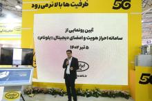 رونمایی از فاز دوم «یلو نام» در الکامپ ۱۴۰۲