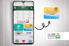 تربیت بدون توقف در «تابستان من» شبکه شاد