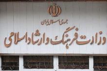 تکلیف مجلس به وزارت ارشاد برای بازسازی انقلابی ساختار فرهنگی کشور