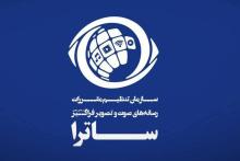 ساترا: بیانه‌ای درباره سروش پلاس منتشر نکرده‌ایم