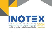 نمایشگاه بین‌المللی اینوتکس 2024