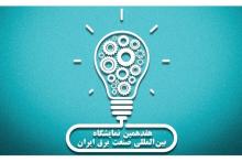 جدیدترین راهکارهای سازمانی همراه اول در نمایشگاه صنعت برق