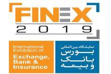حضور همراه اول در دوازدهمین نمایشگاه بورس، بانک و بیمه