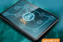 برگزاری جلسات شورای نگهبان بر بستر شبکه امن همراه اول