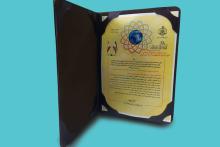 تقدیر از اپراتور حامی سی و سومین دوره مسابقات بین المللی قرآن کریم